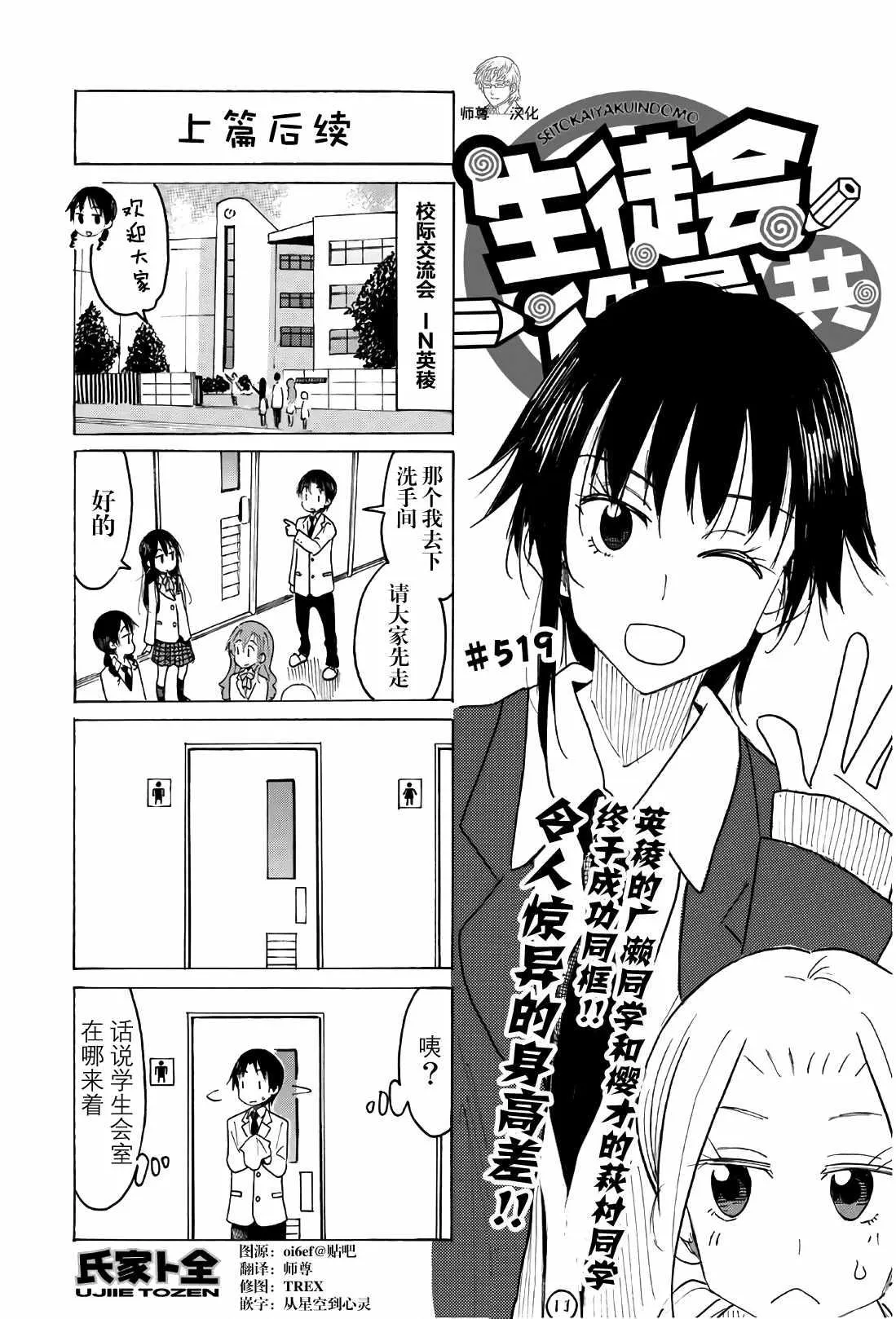 第519话 第1页