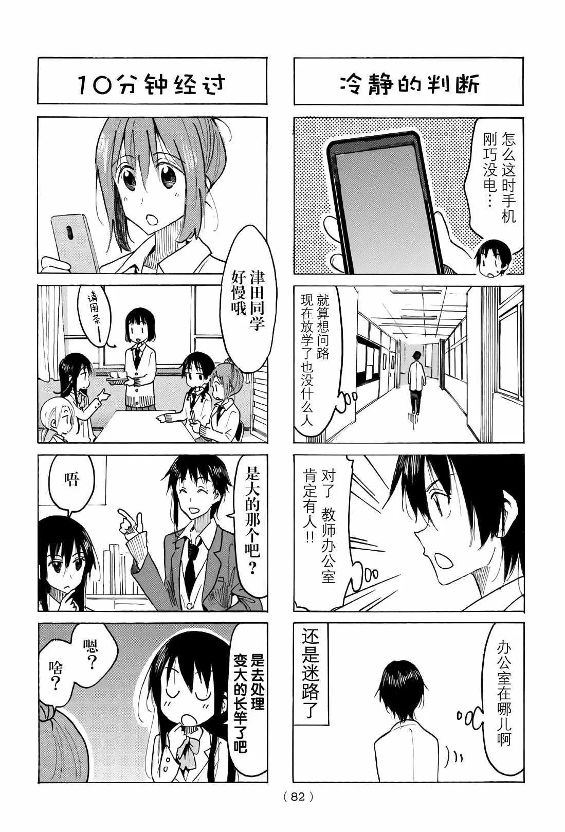 第519话 第2页