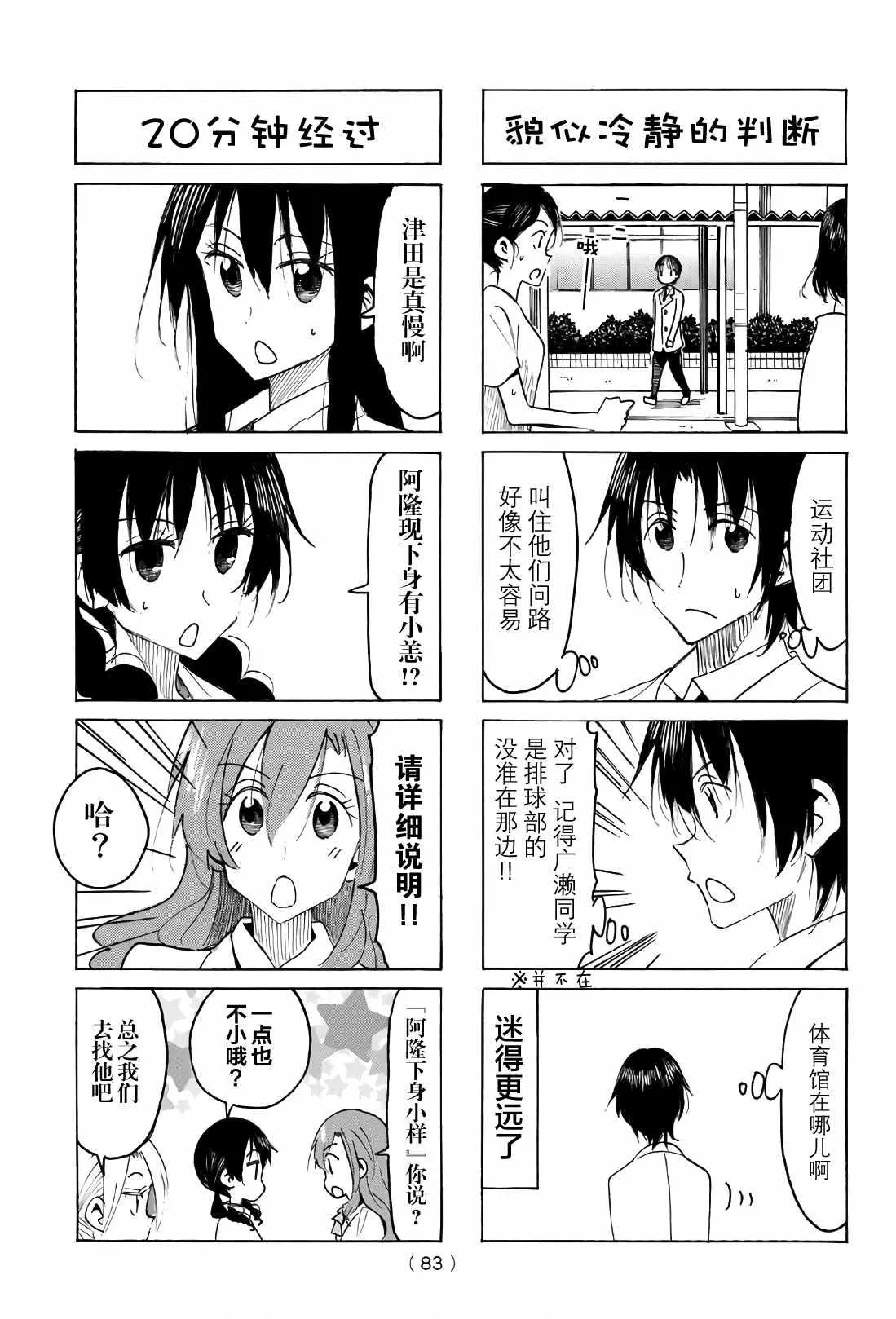 第519话 第3页