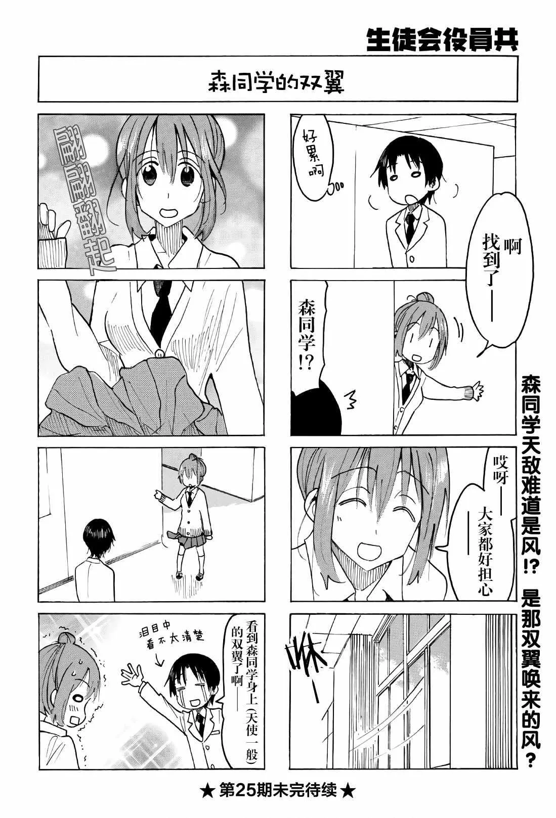 第519话 第4页