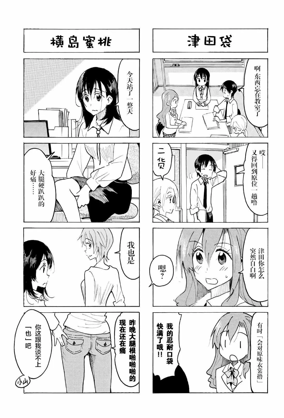 第520话 第3页