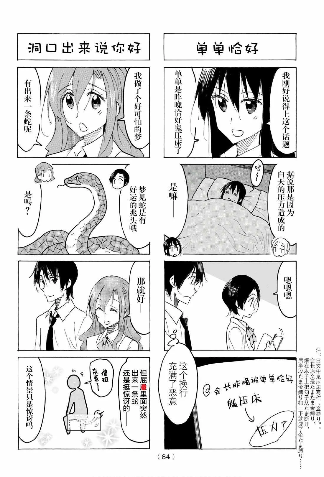 第521话 第2页