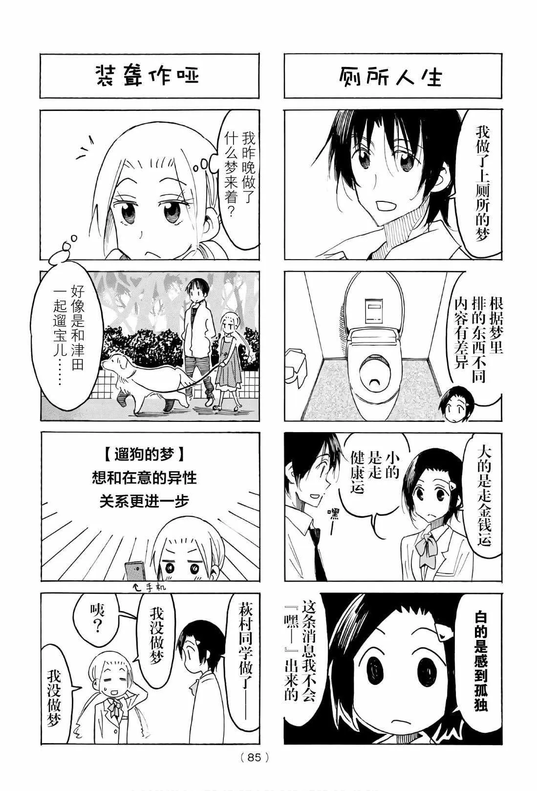 第521话 第3页