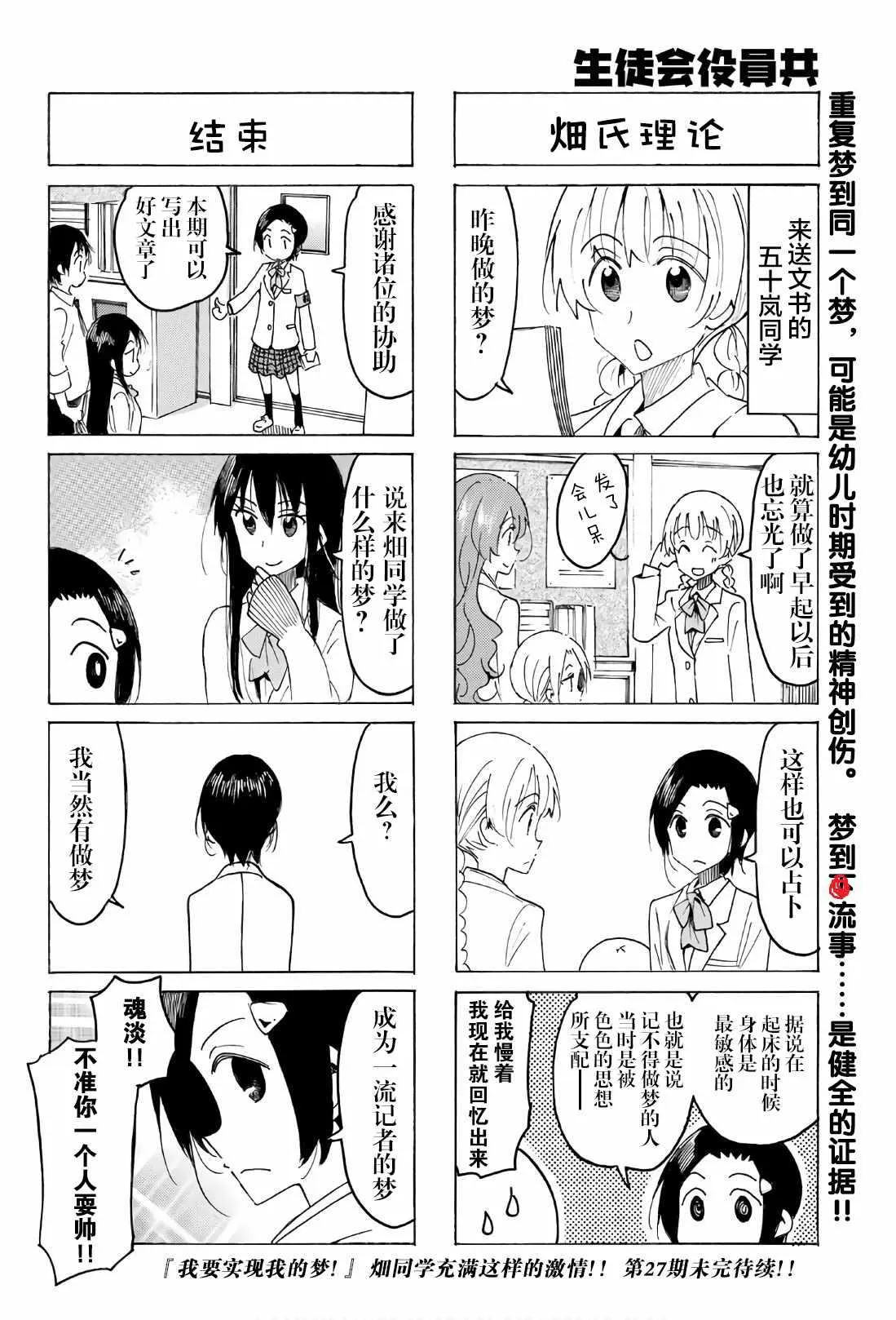 第521话 第4页