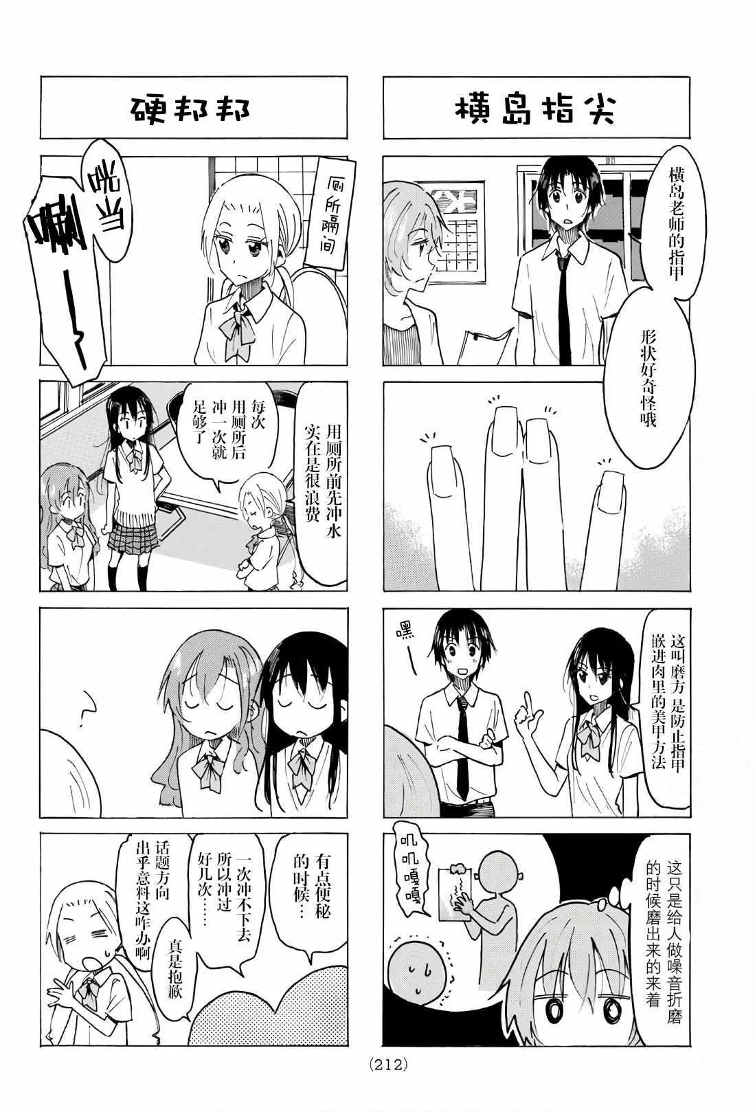 第522话 第2页