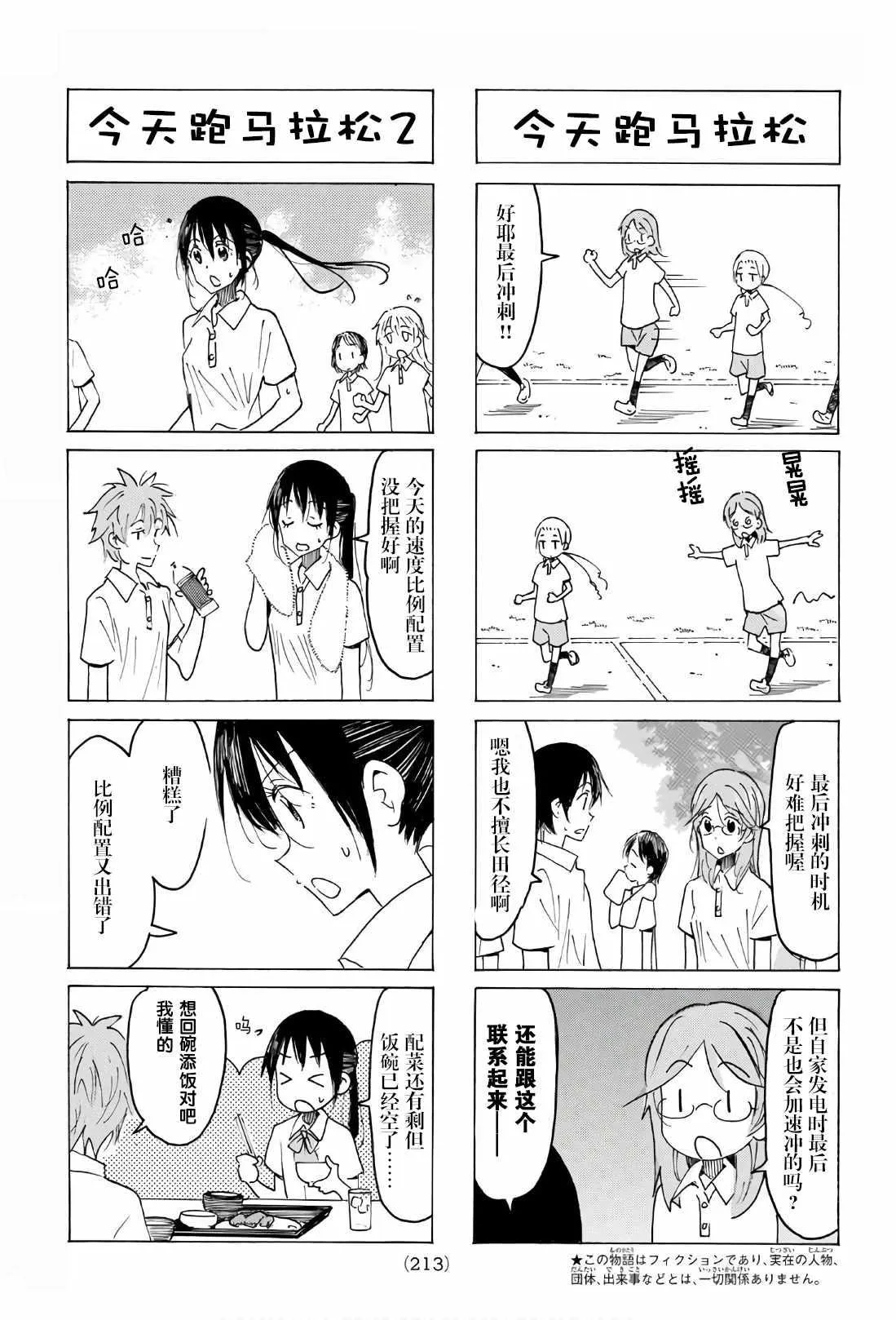 第522话 第3页