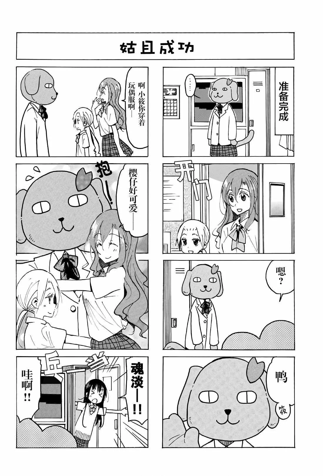 第523话 第2页