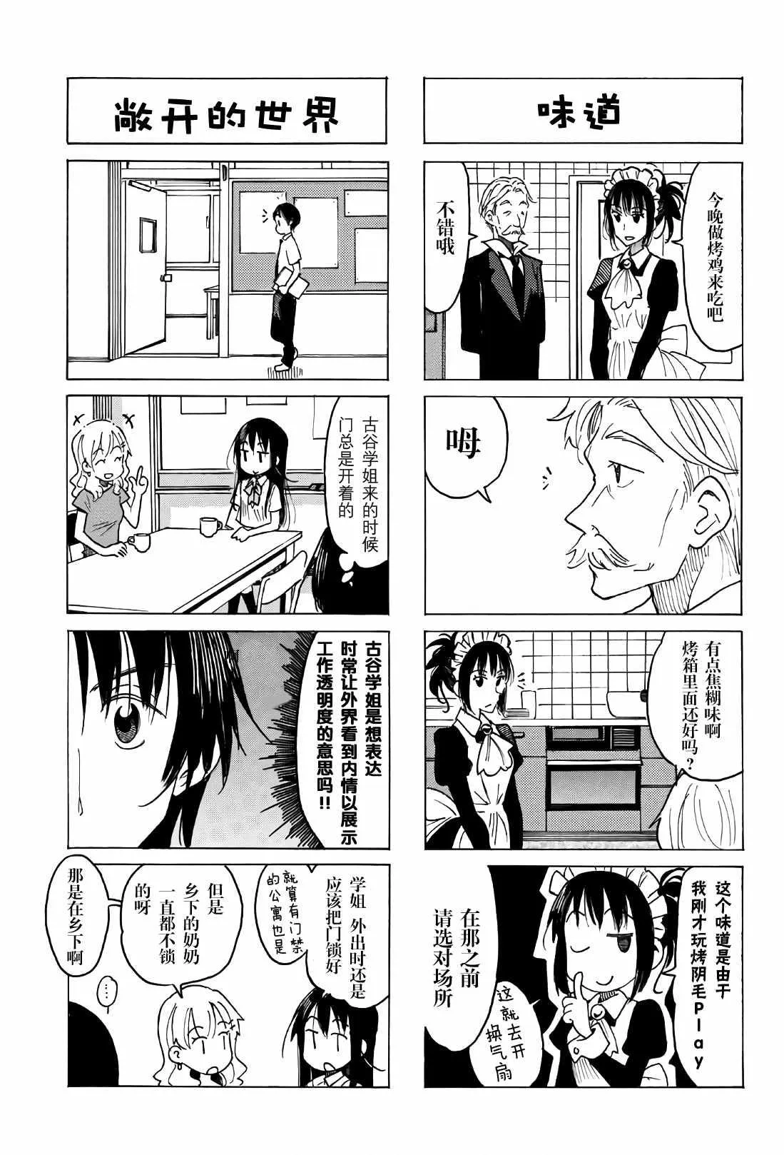 第523话 第3页