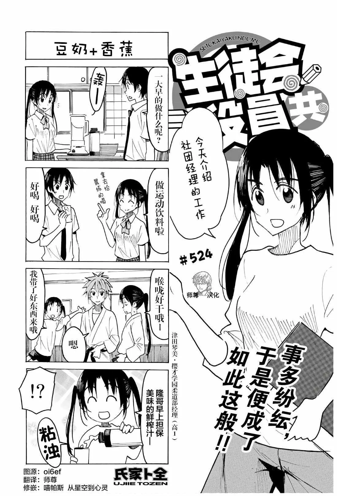 第524话 第1页