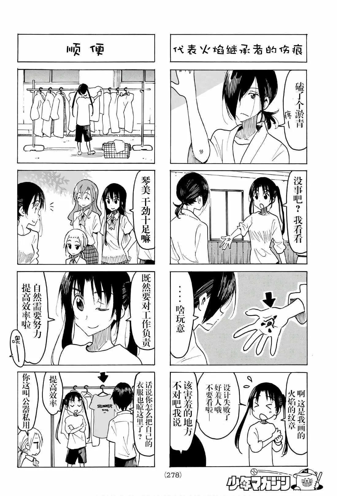 第524话 第2页
