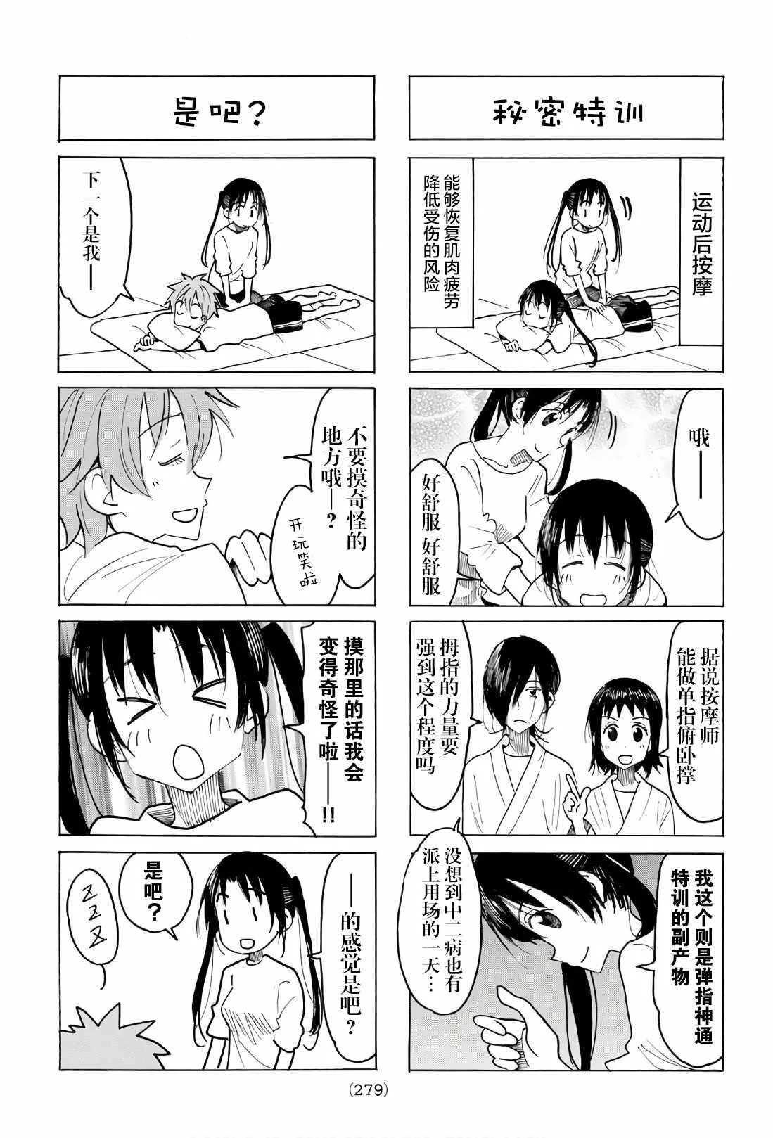 第524话 第3页