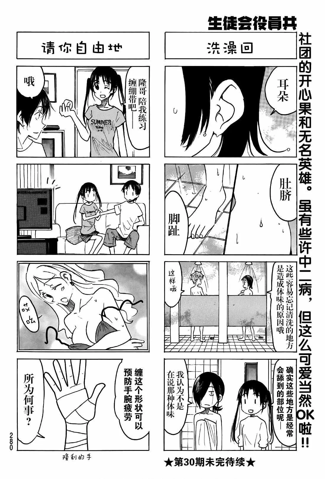 第524话 第4页