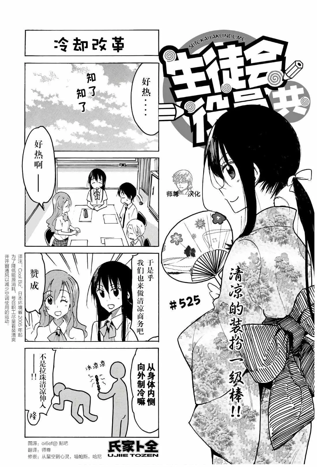 第525话 第1页