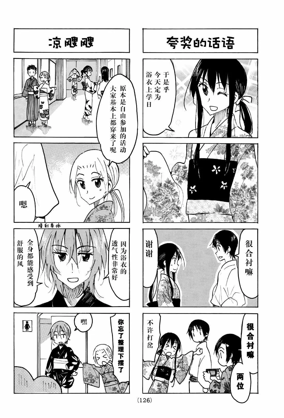 第525话 第2页