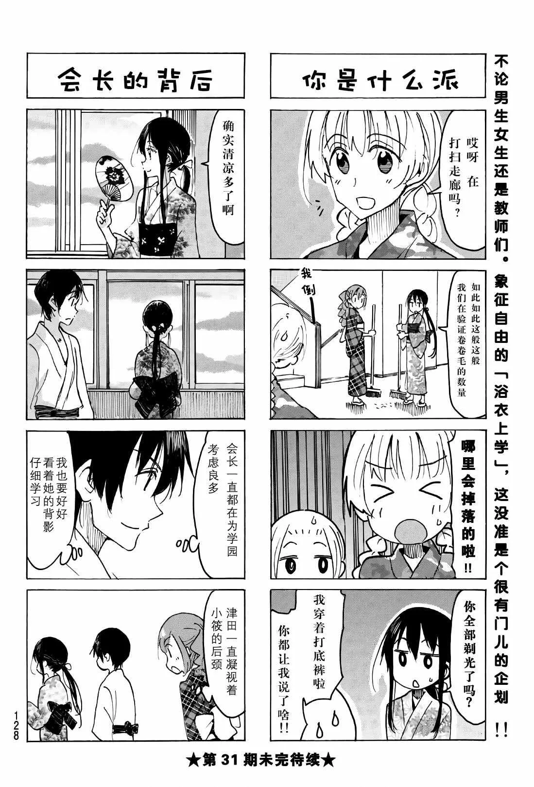 第525话 第4页
