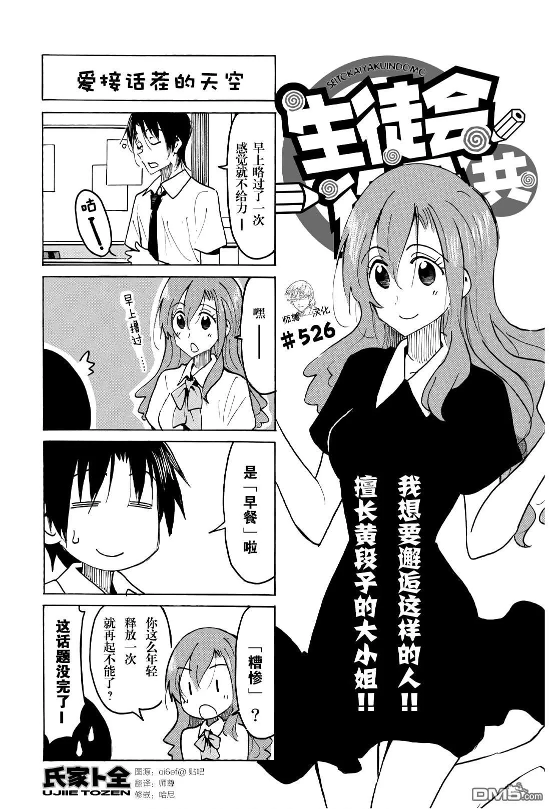 第526话 第1页