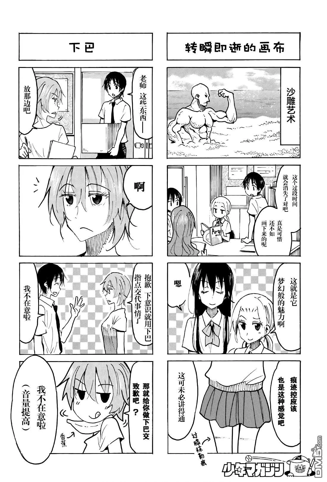 第526话 第2页