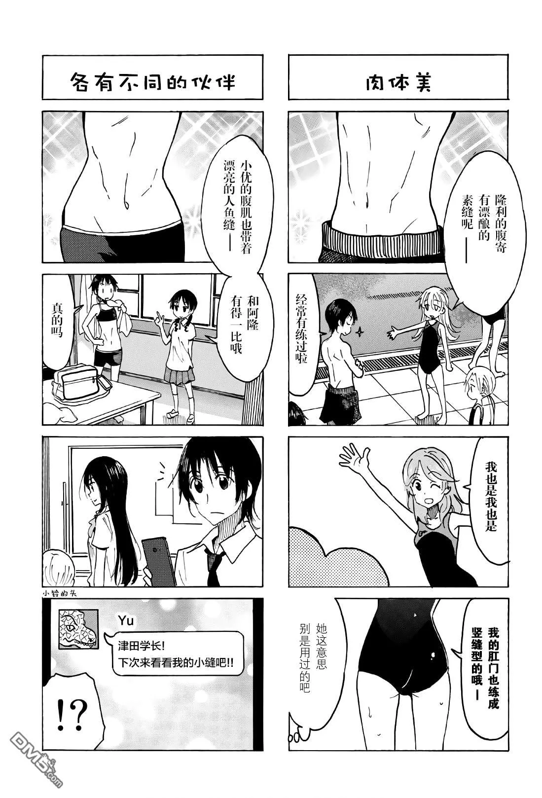 第526话 第3页