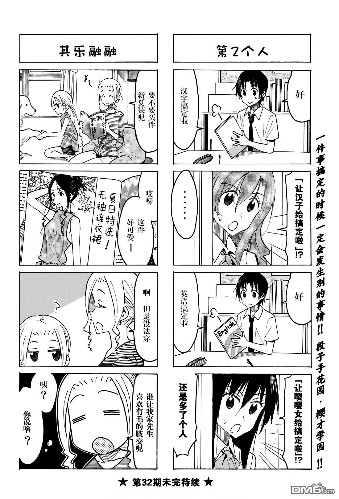 第526话 第4页