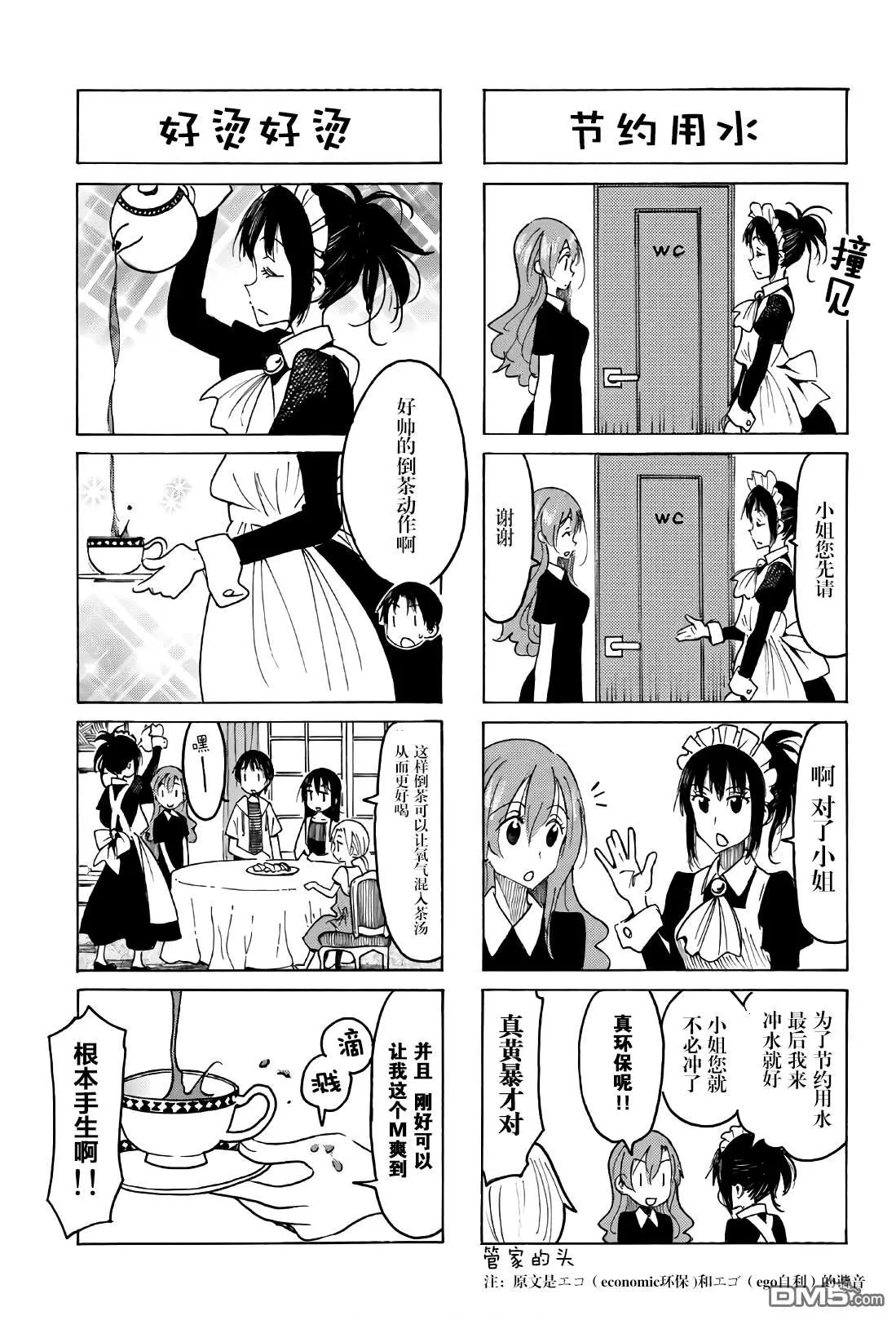 第527话 第3页
