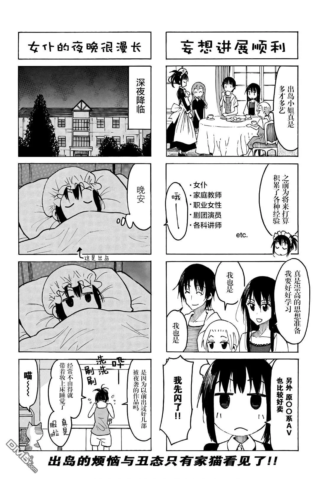 第527话 第4页