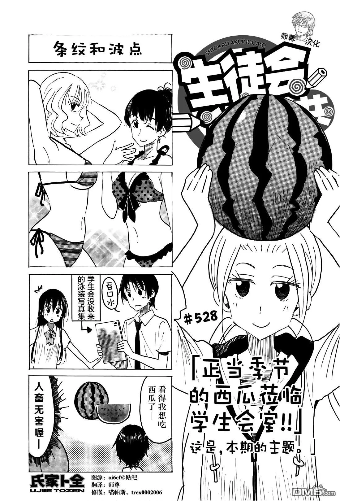 第528话 第1页