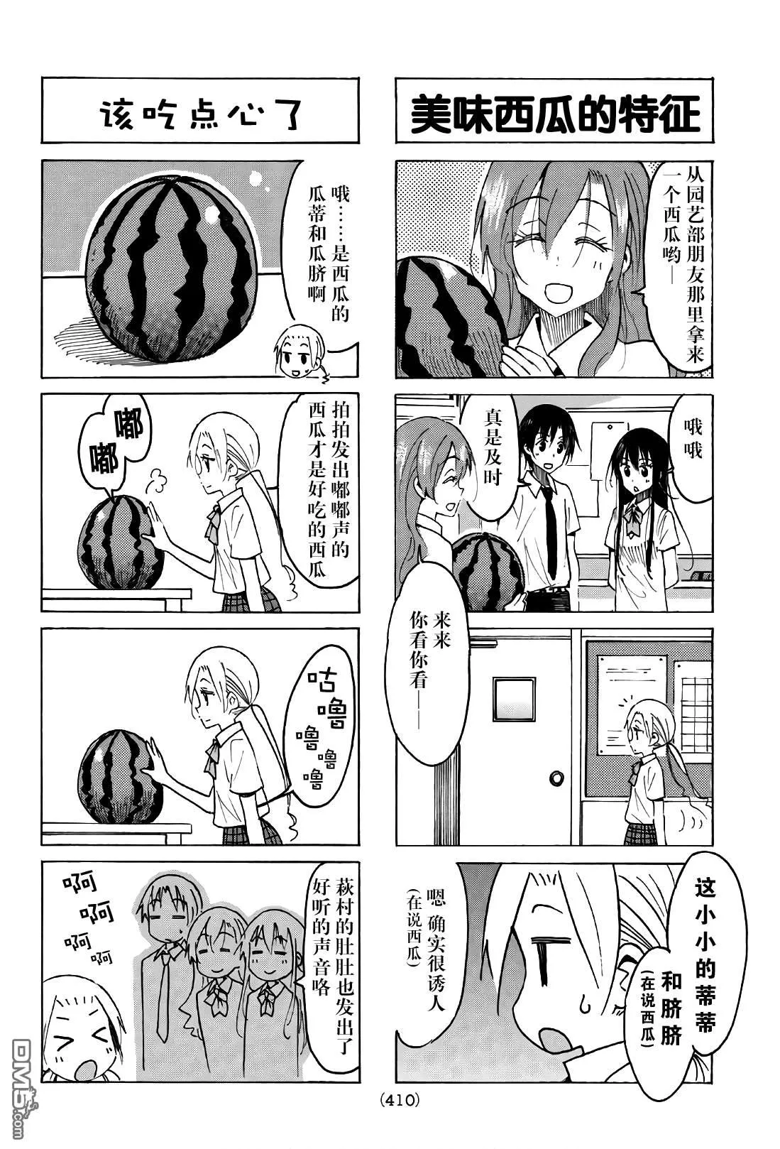 第528话 第2页