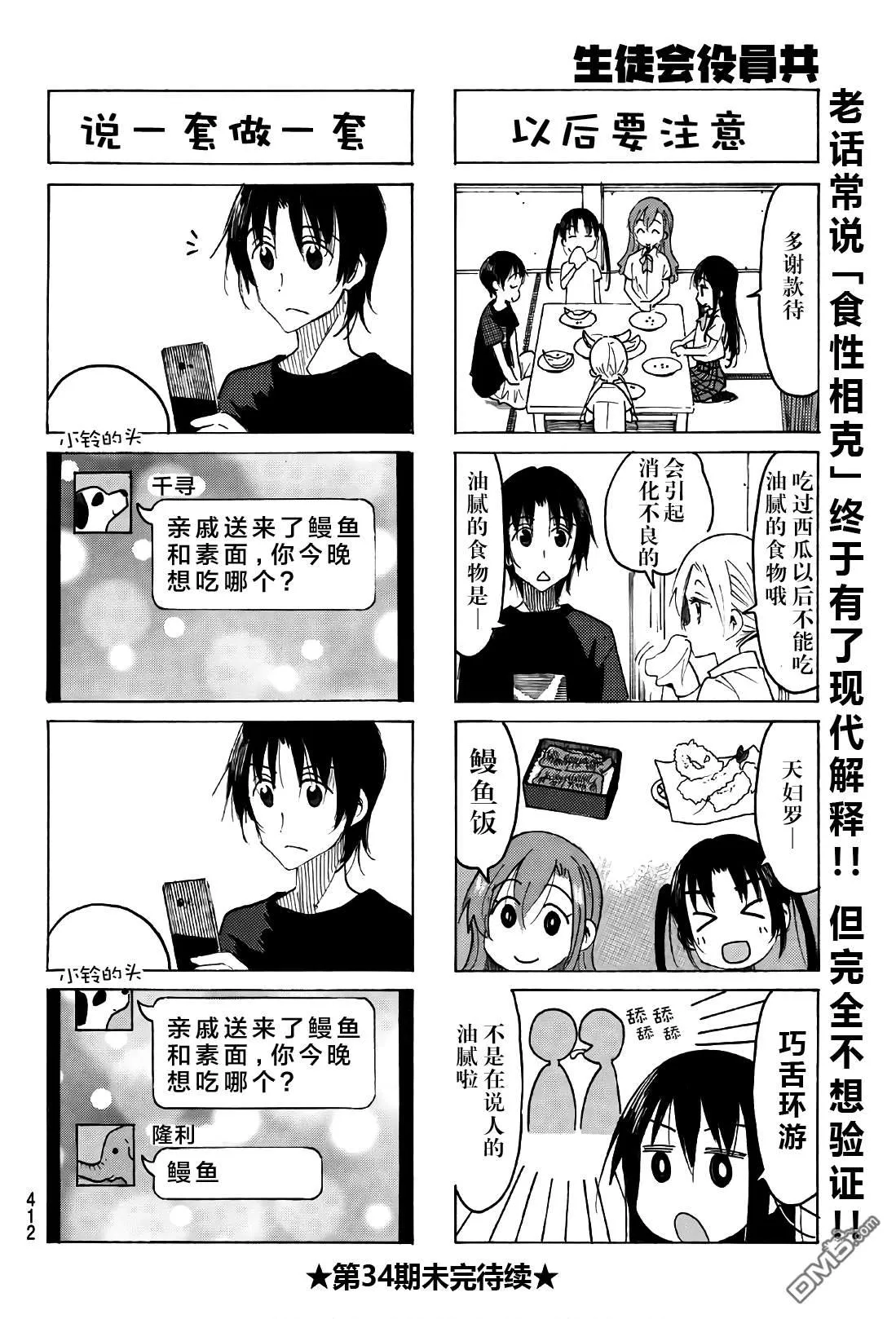第528话 第4页