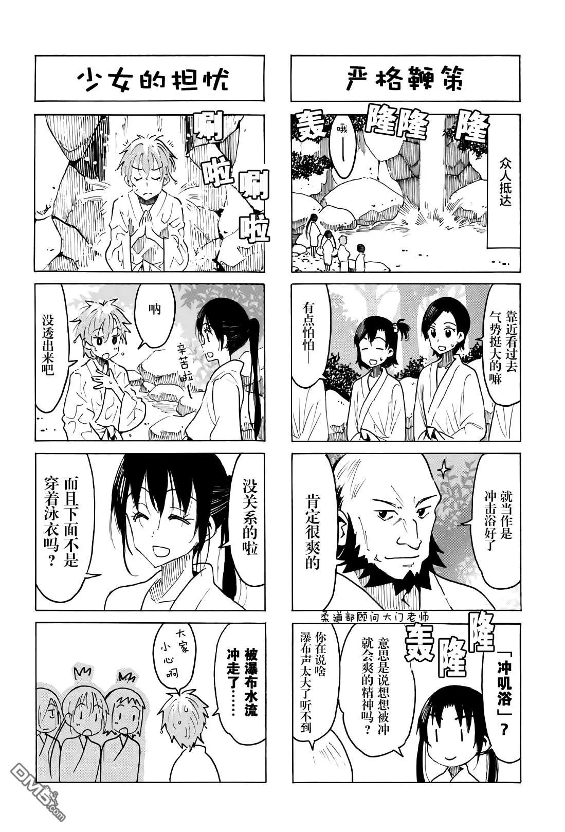 第529话 第2页