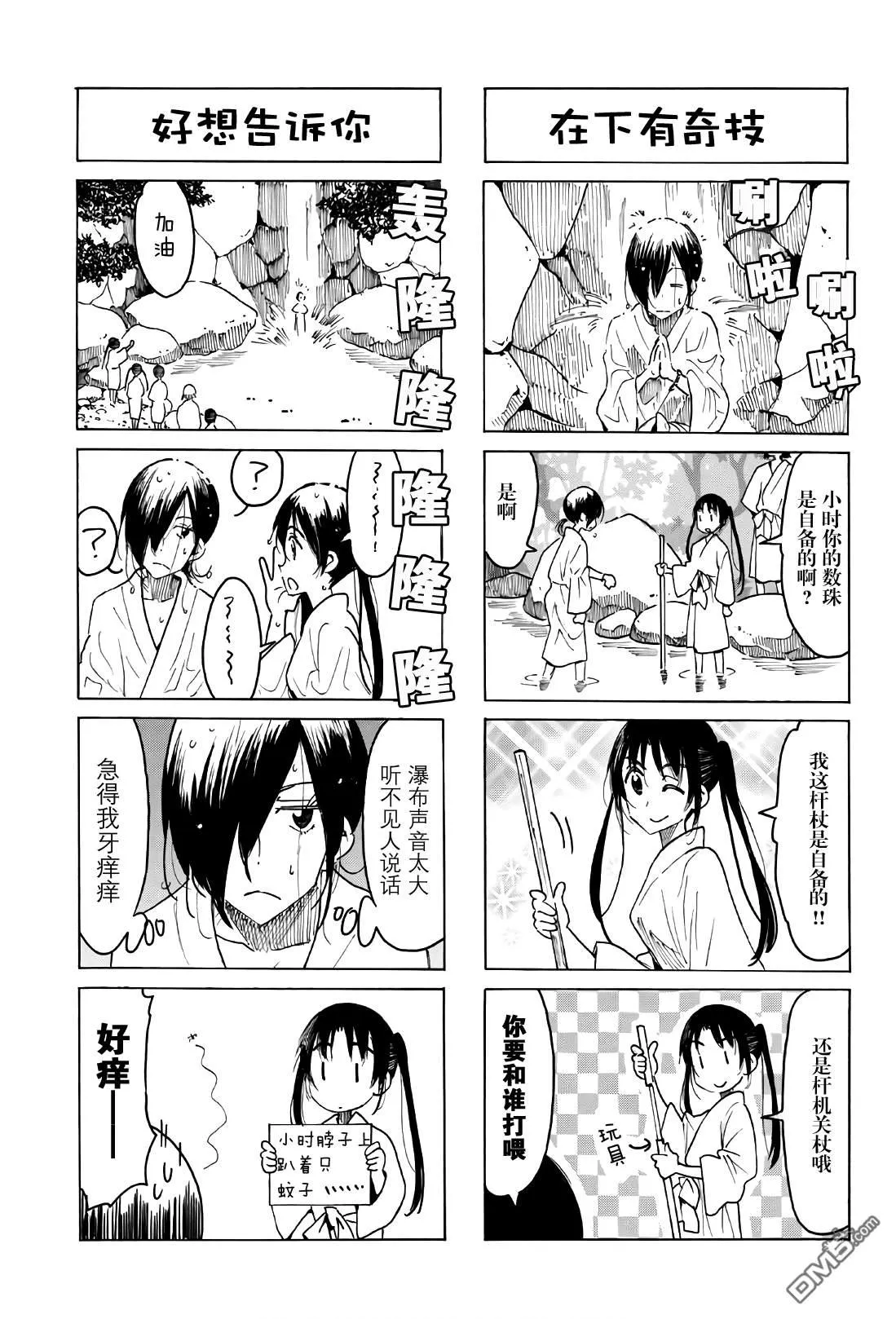 第529话 第3页