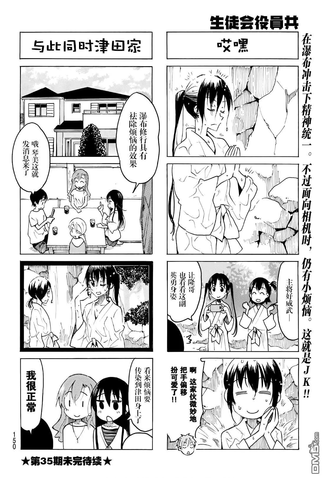 第529话 第4页