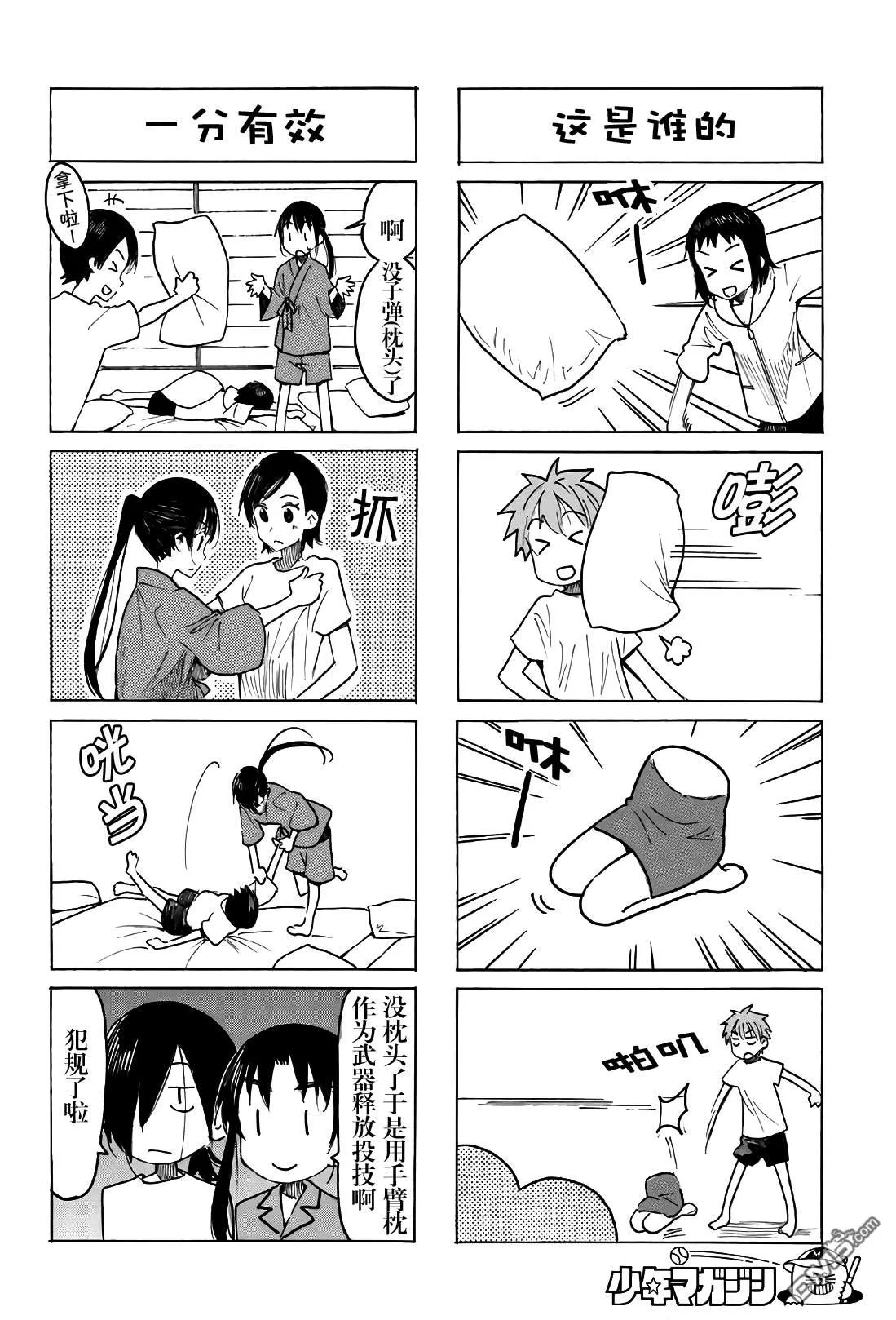 第530话 第2页