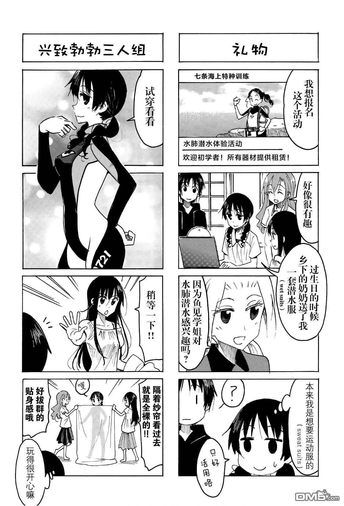 第531话 第2页