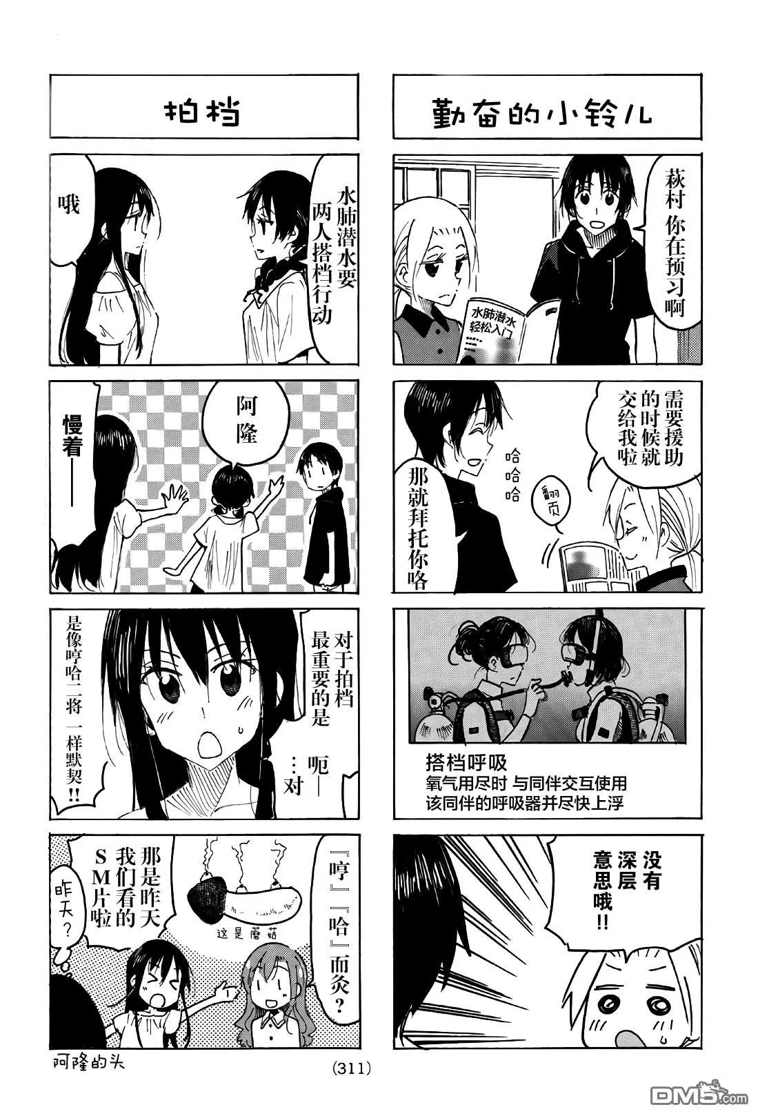第531话 第3页
