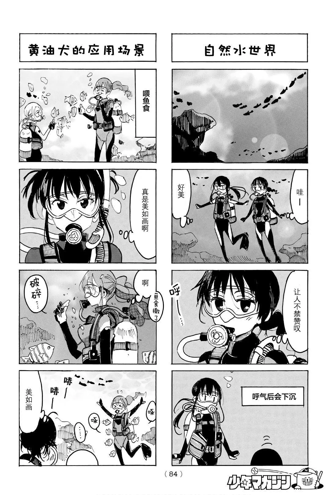 第532话 第2页