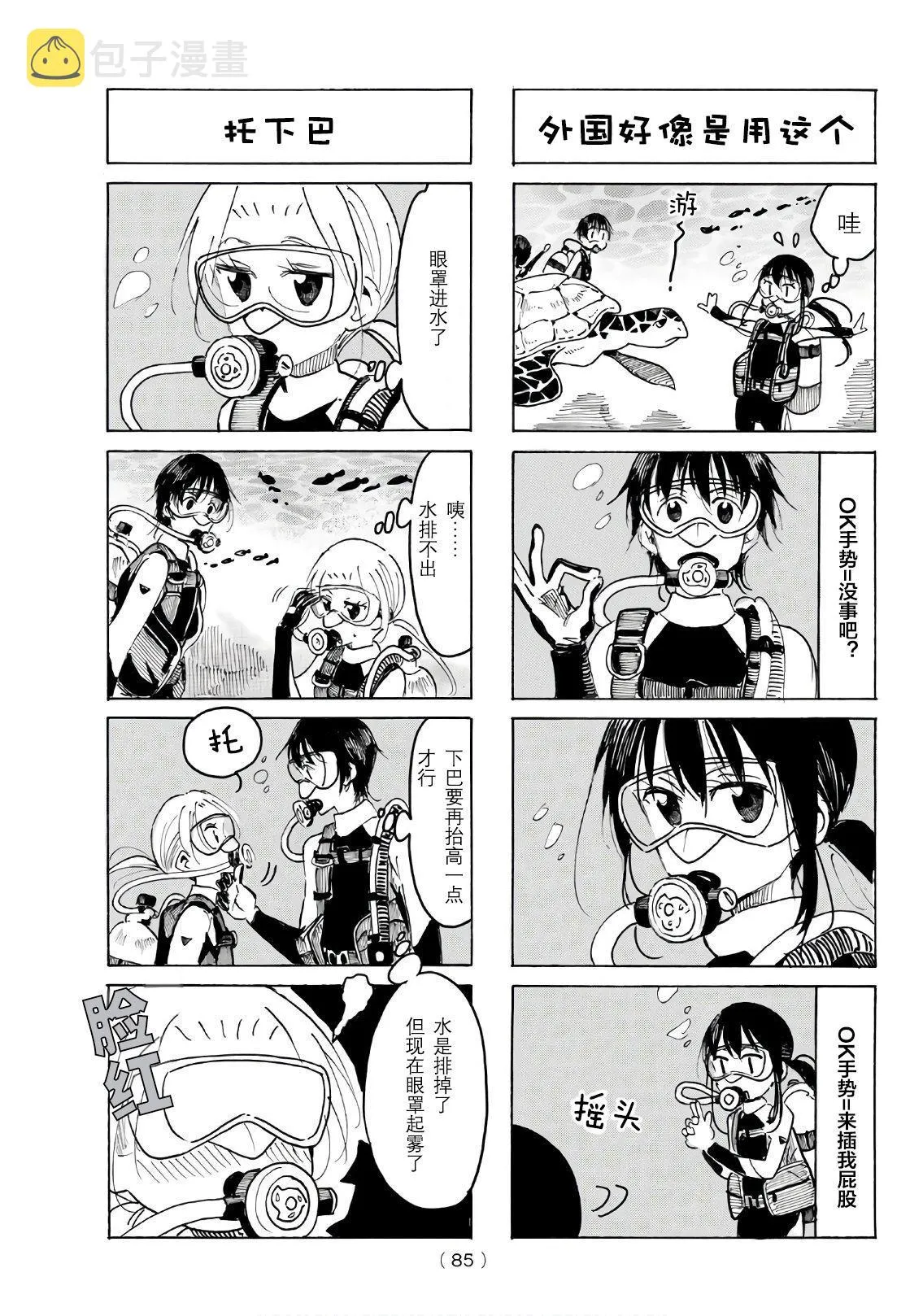 第532话 第3页