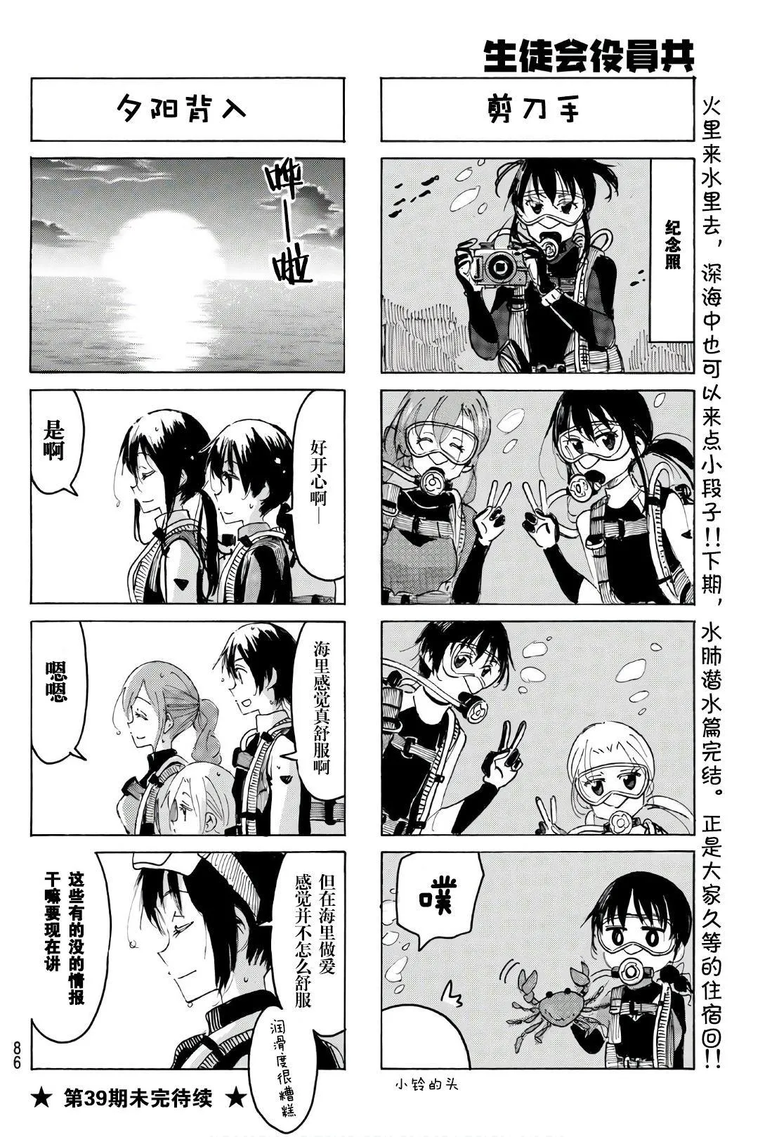 第532话 第4页