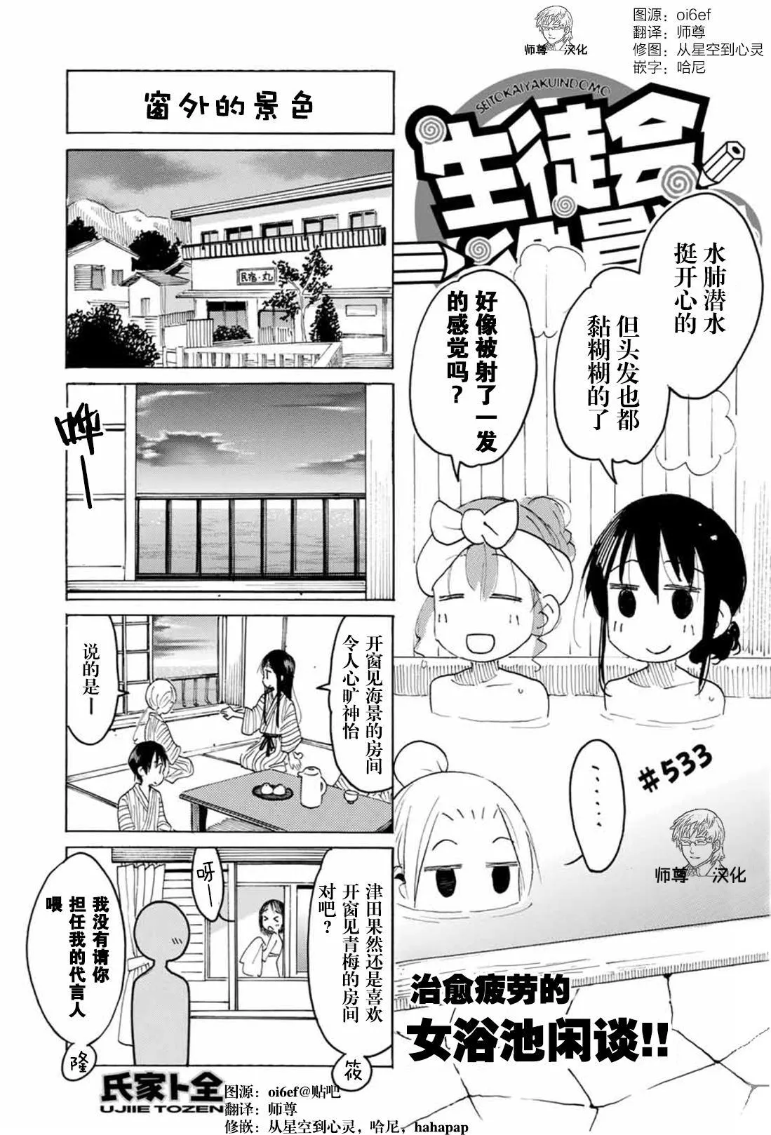 第533话 第1页