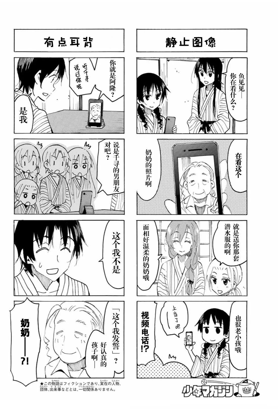 第533话 第2页
