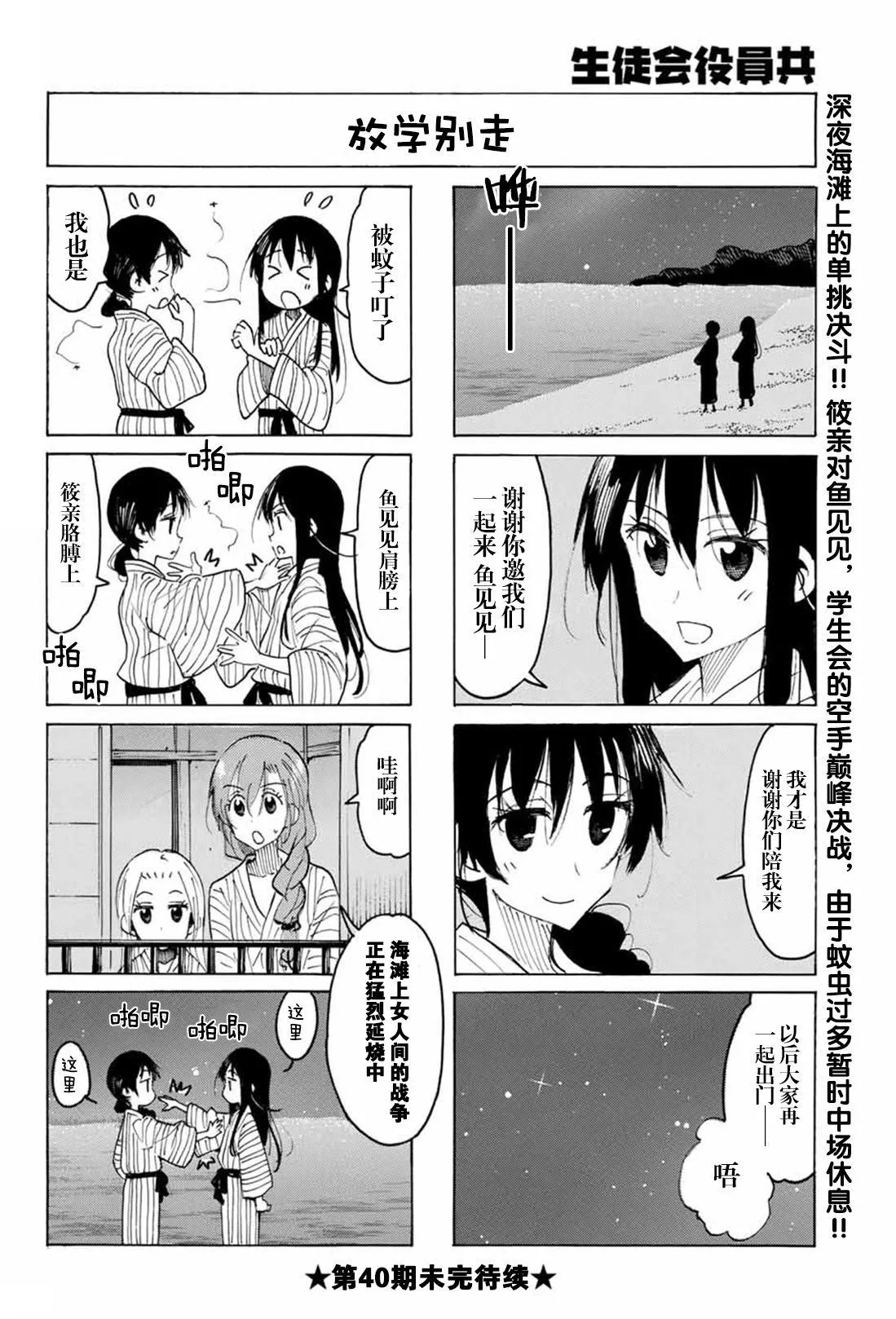 第533话 第4页