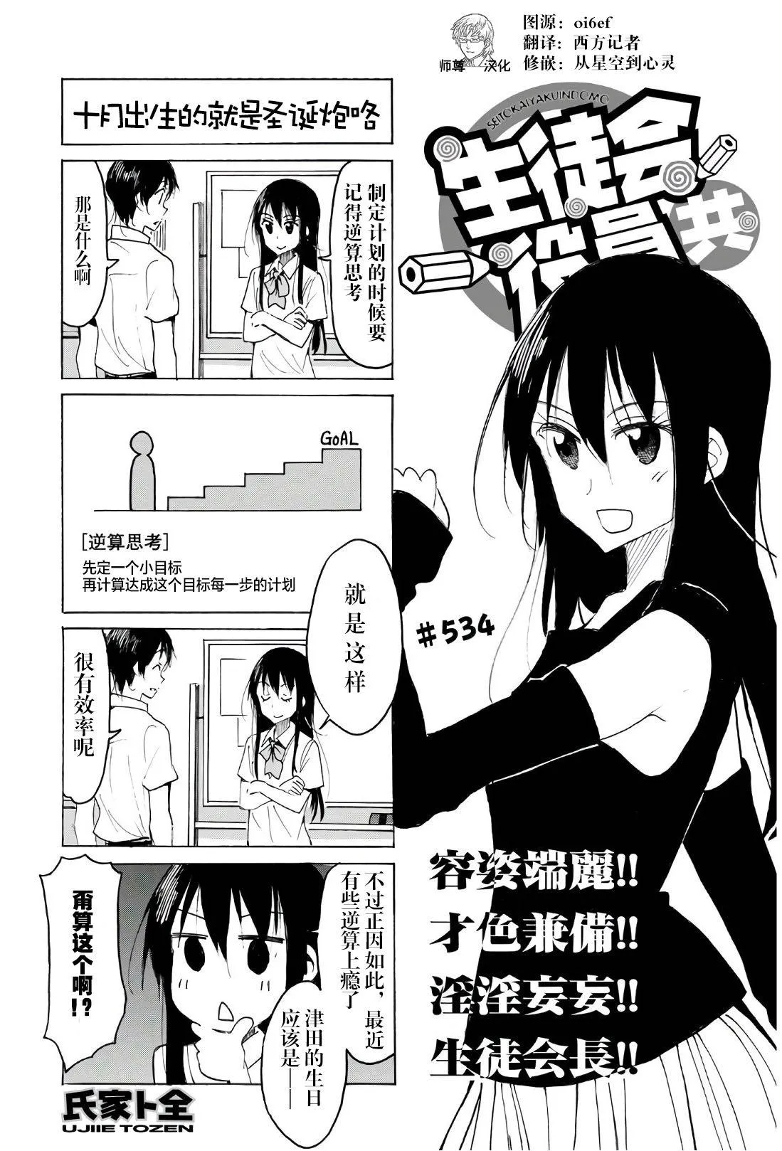 第534话 第1页