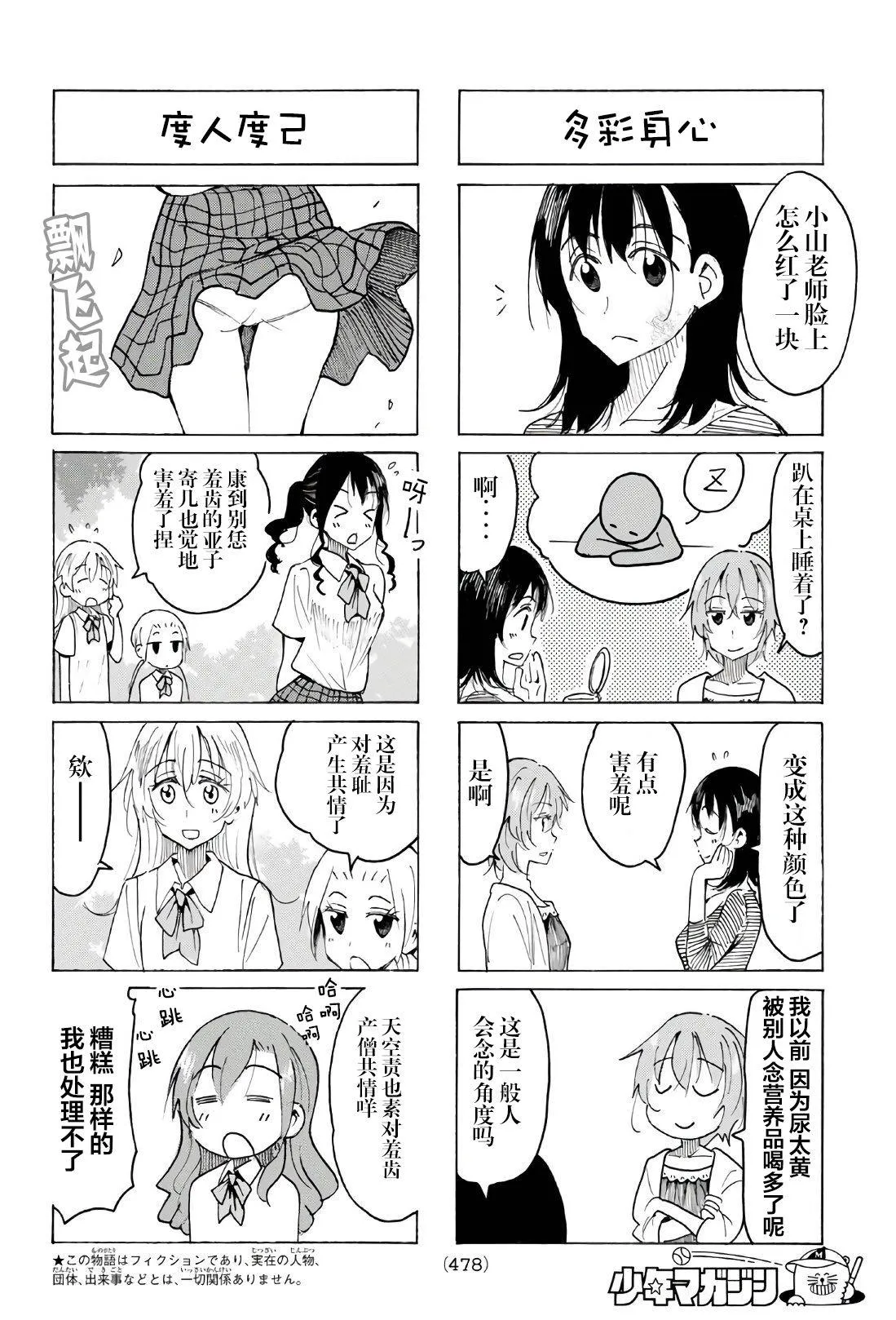 第534话 第2页