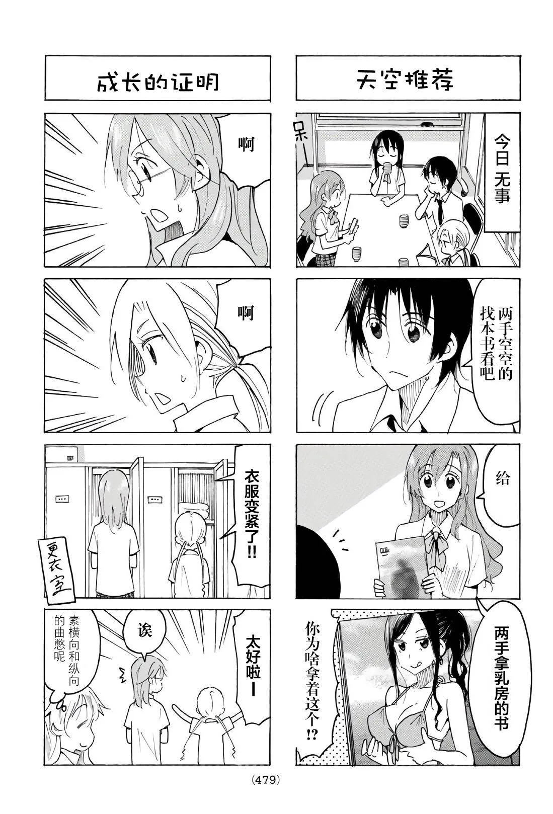 第534话 第3页