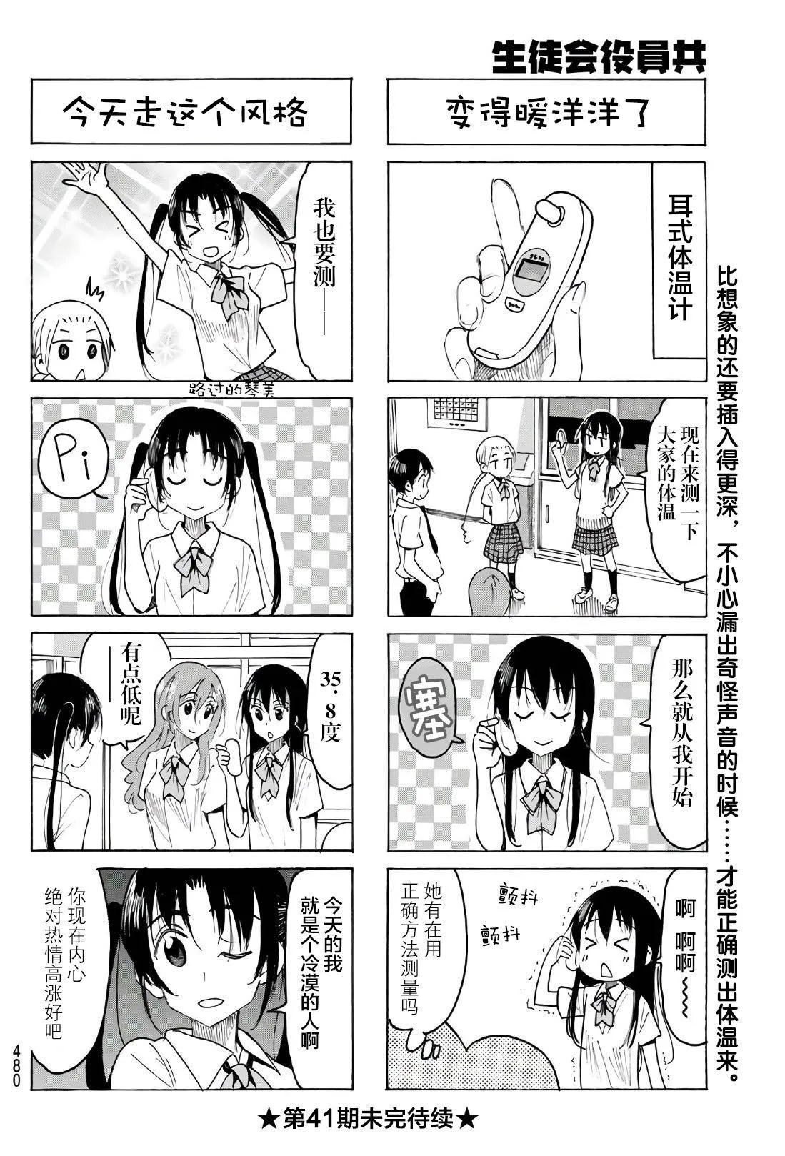 第534话 第4页