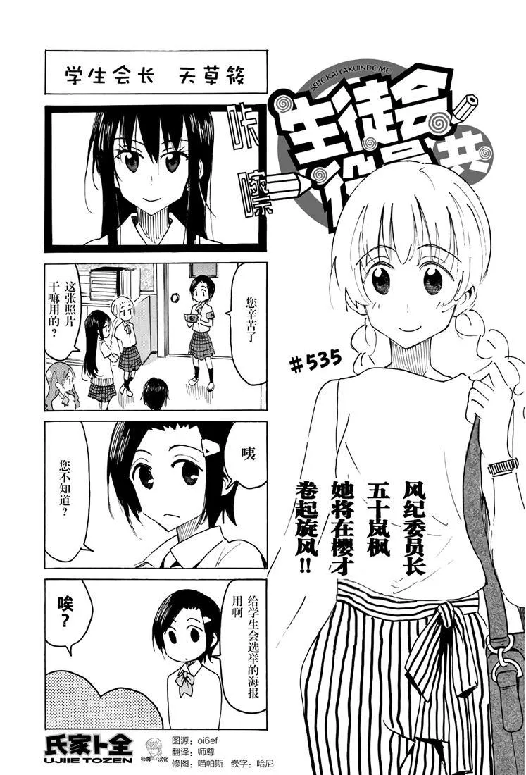 第535话 第1页