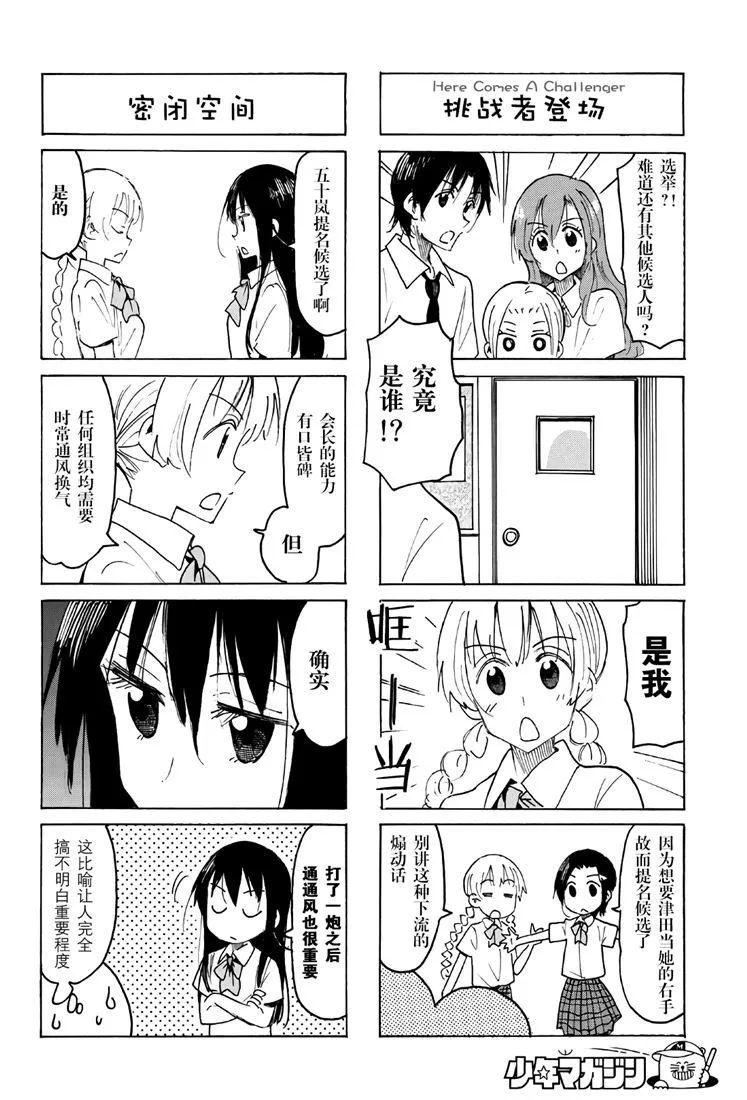 第535话 第2页