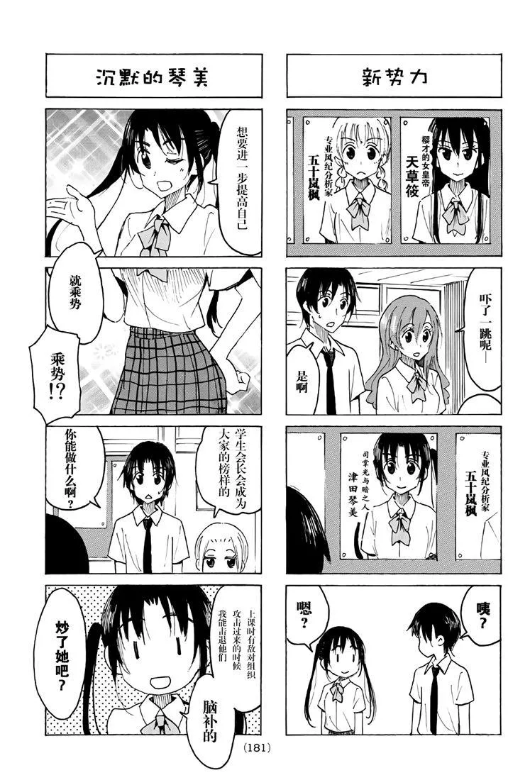 第535话 第3页