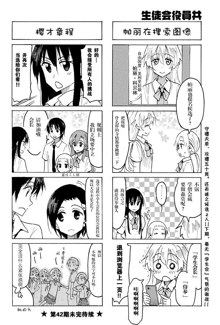 第535话 第4页