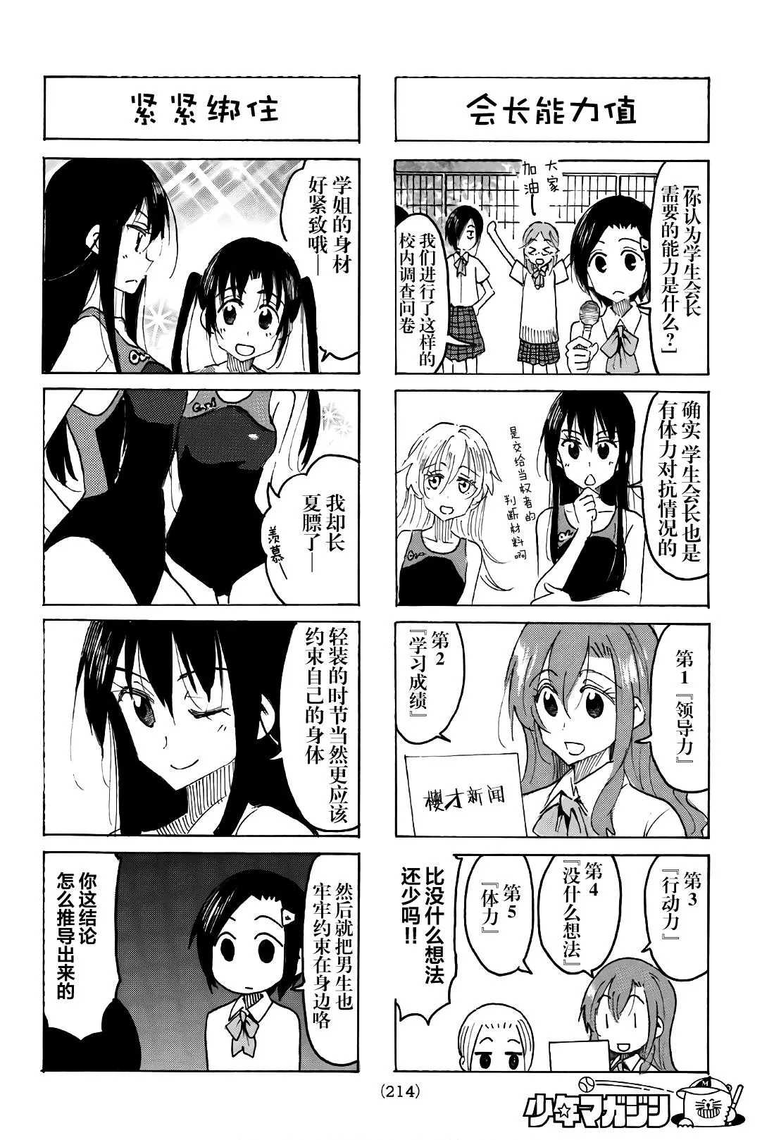第536话 第2页