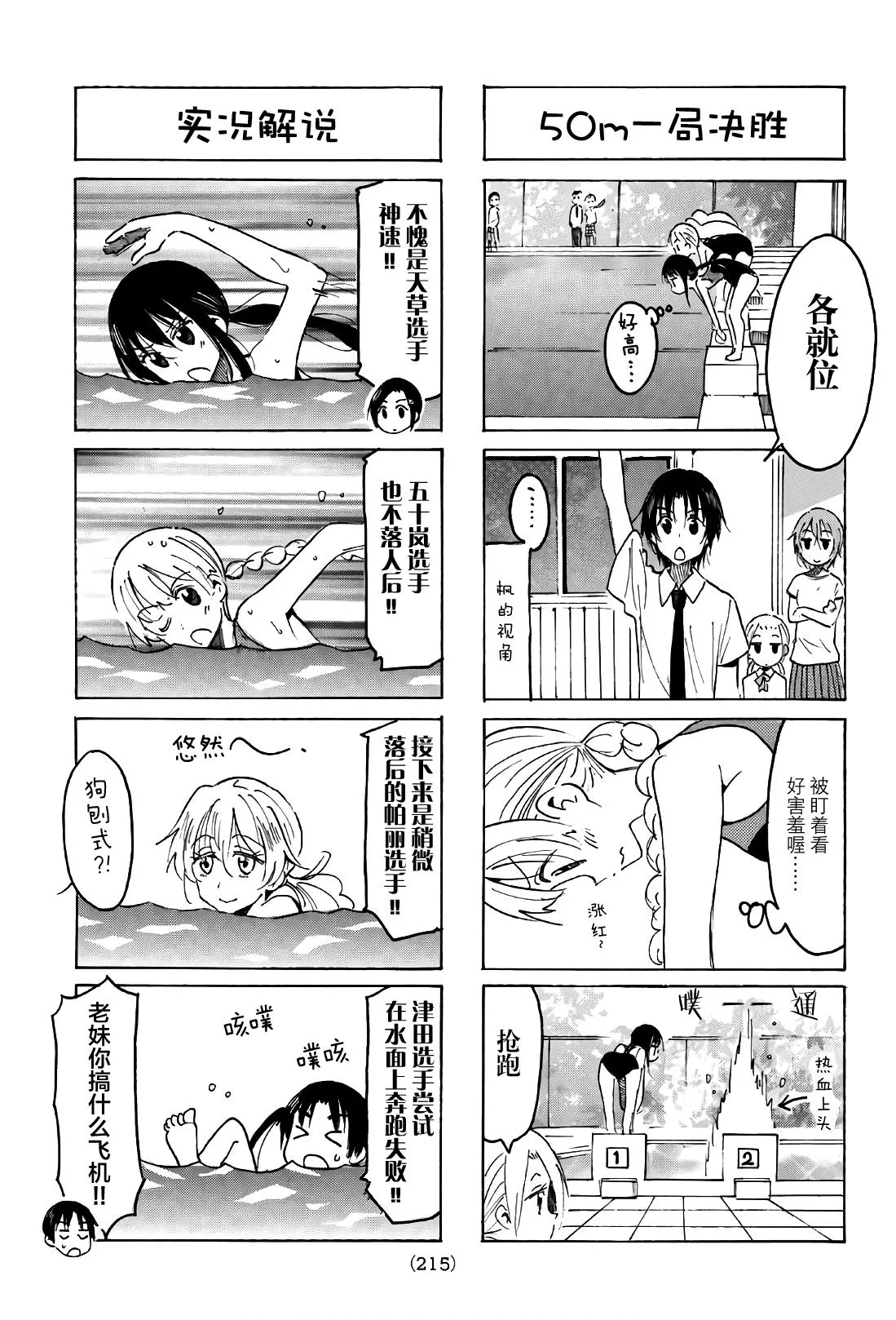 第536话 第3页
